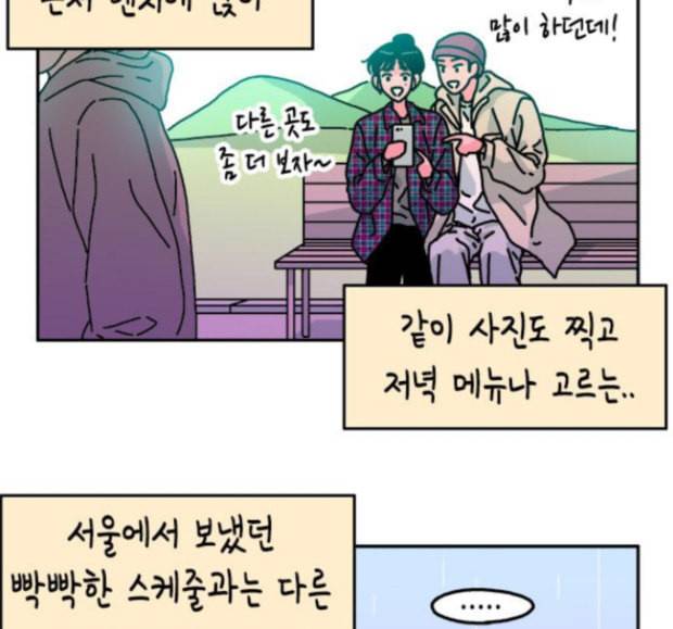 옆집친구 87화 11