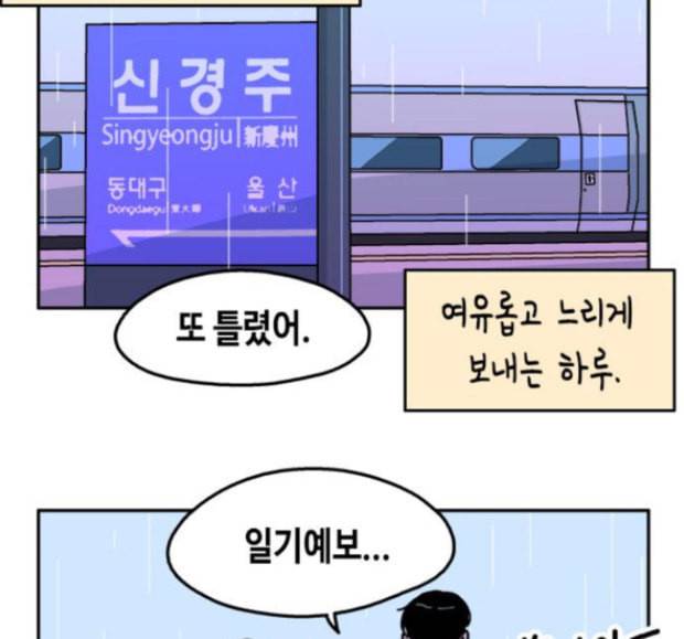 옆집친구 87화 12