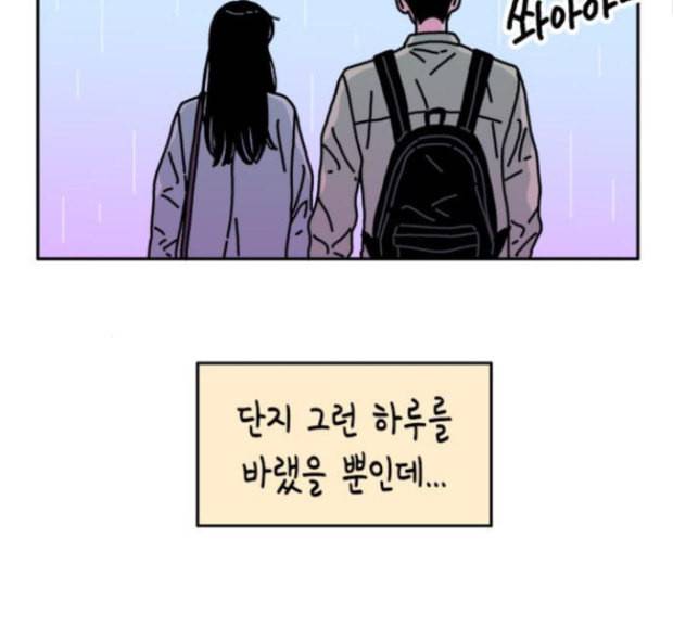옆집친구 87화 13