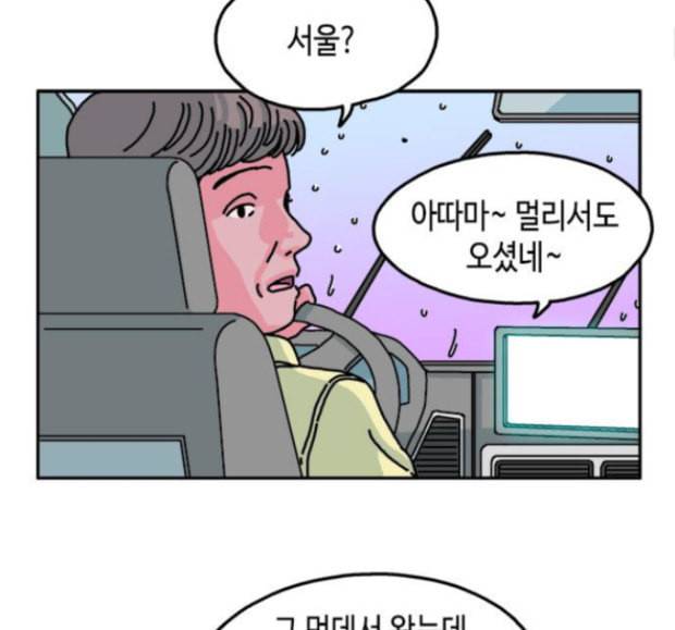 옆집친구 87화 16