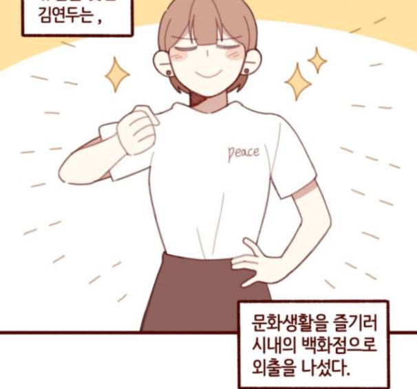 스윗솔티 12화 2
