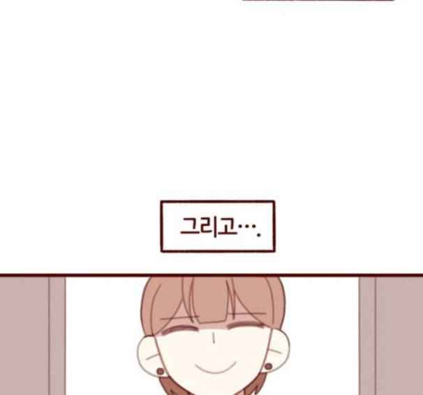 스윗솔티 12화 3
