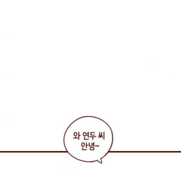 스윗솔티 12화 6