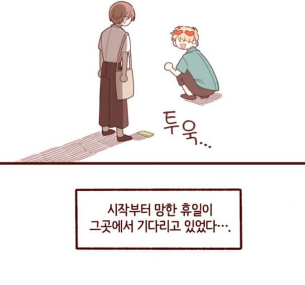 스윗솔티 12화 7