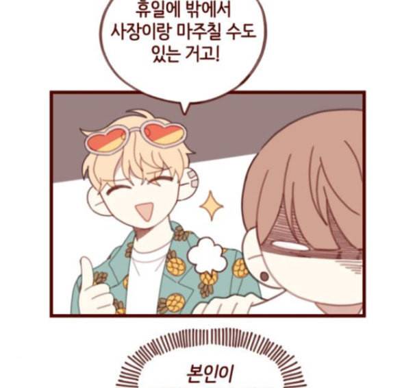 스윗솔티 12화 14