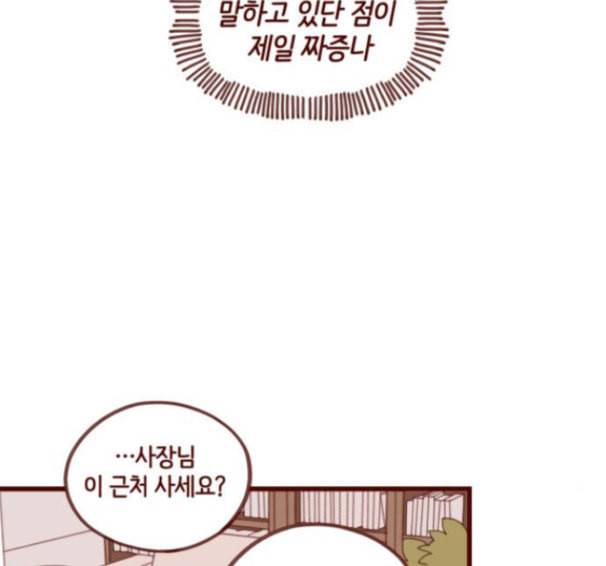 스윗솔티 12화 15