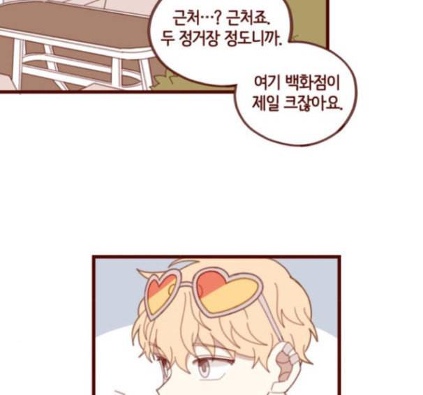 스윗솔티 12화 16