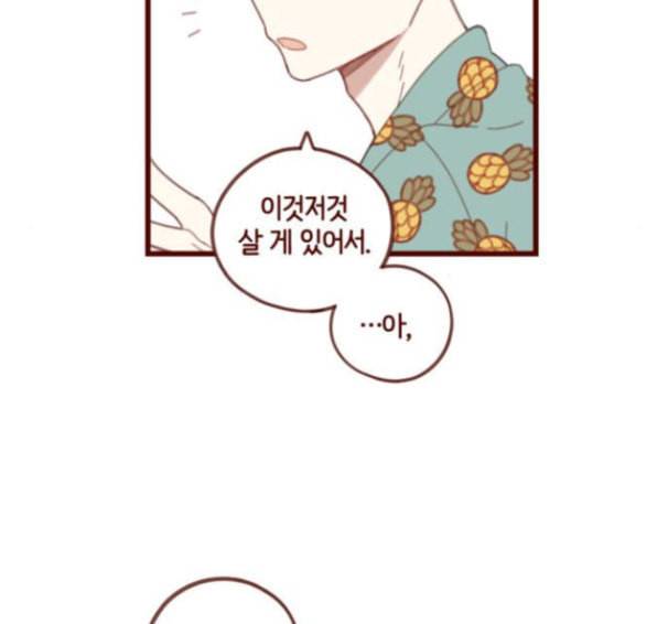 스윗솔티 12화 17