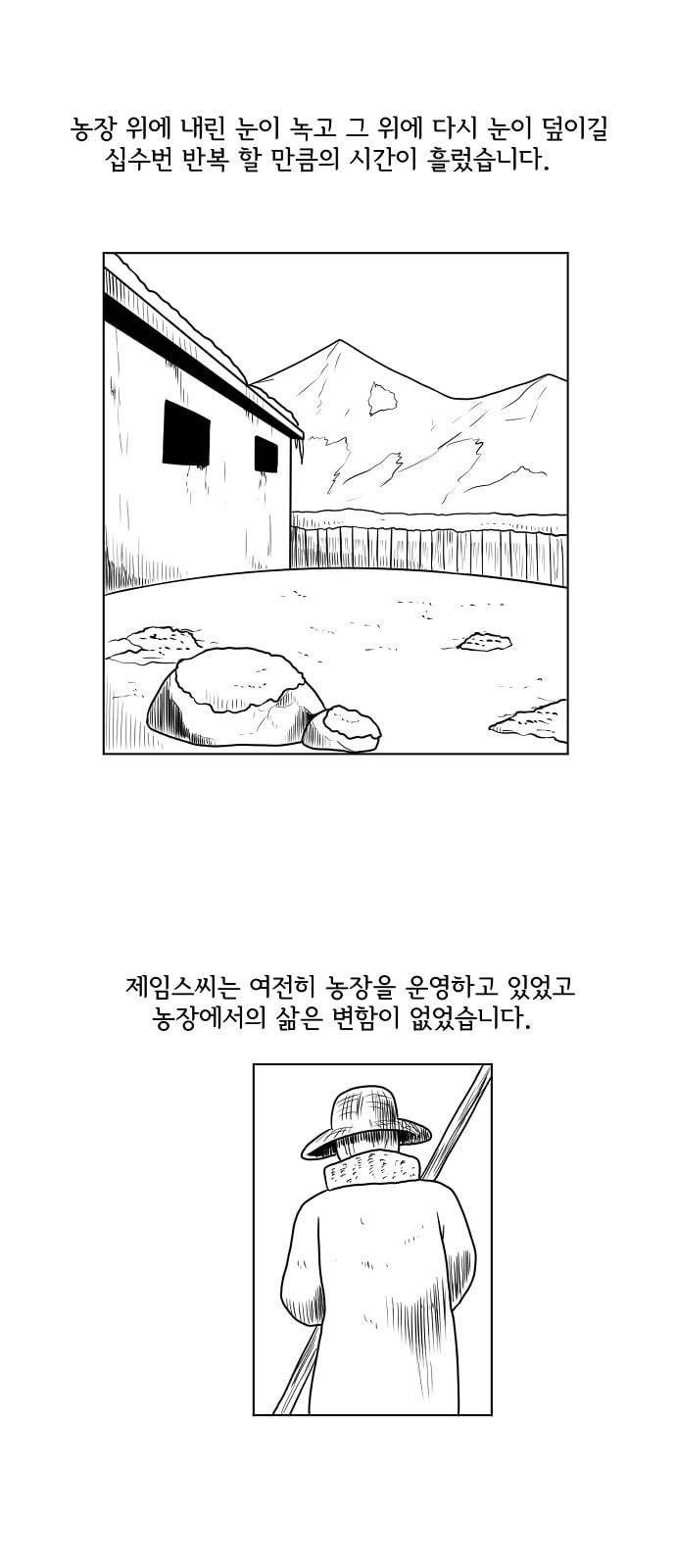 데이빗 3화 1