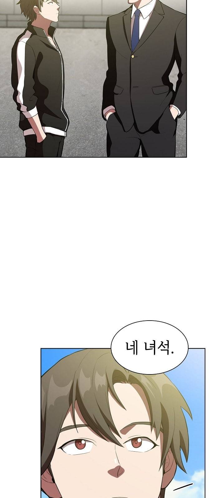 튜토리얼 탑의 고인물 4화 31
