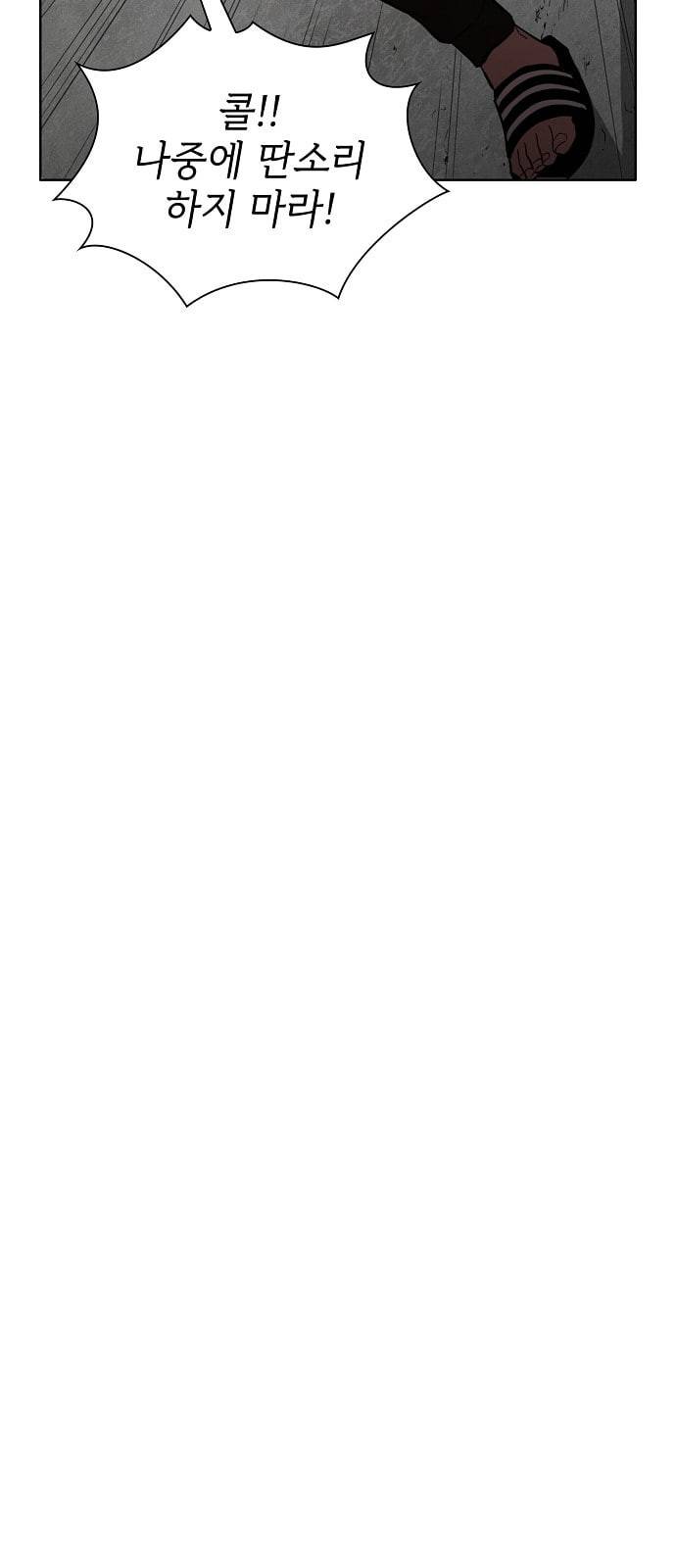 튜토리얼 탑의 고인물 4화 40