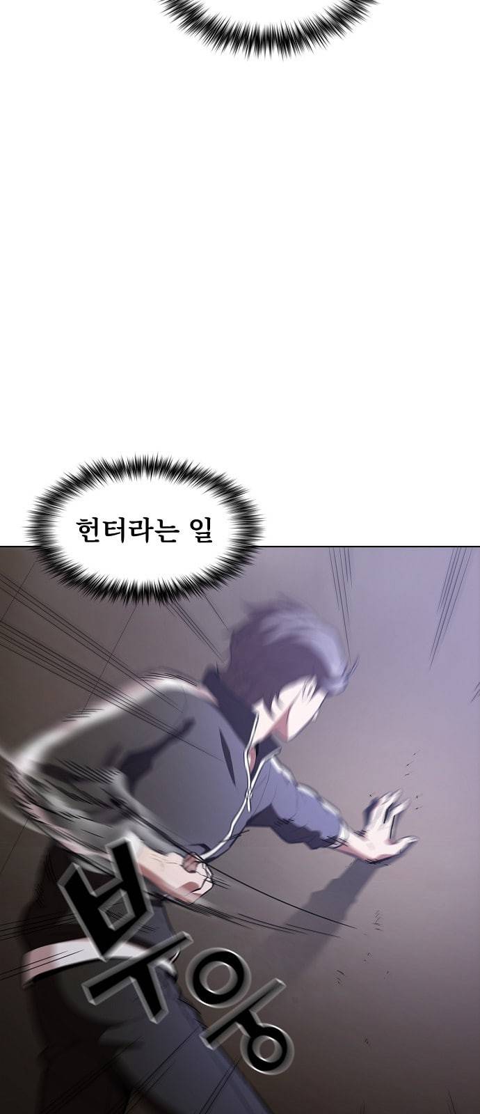튜토리얼 탑의 고인물 4화 43
