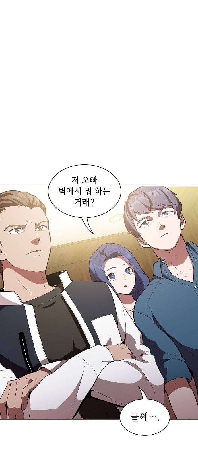 튜토리얼 탑의 고인물 4화 48