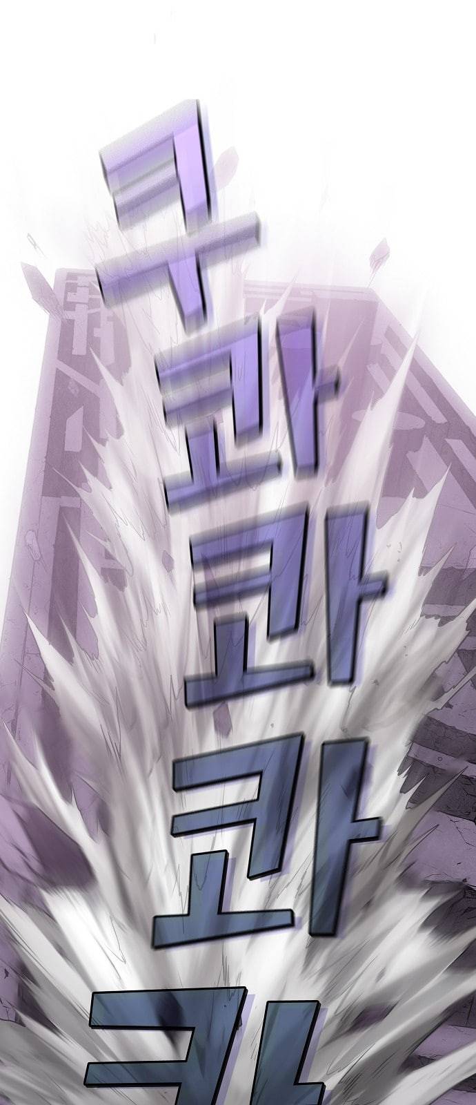 튜토리얼 탑의 고인물 4화 58