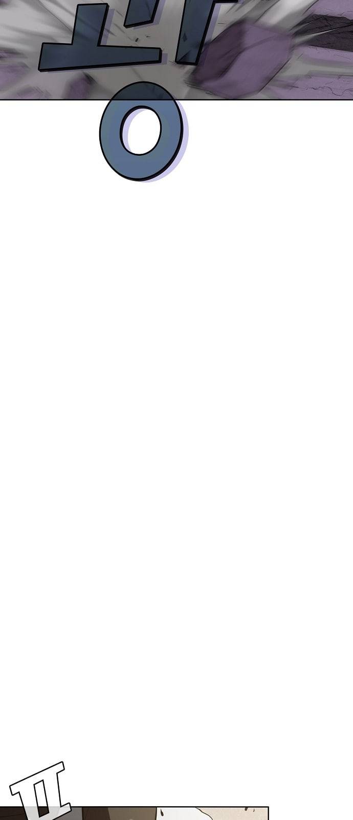튜토리얼 탑의 고인물 4화 59