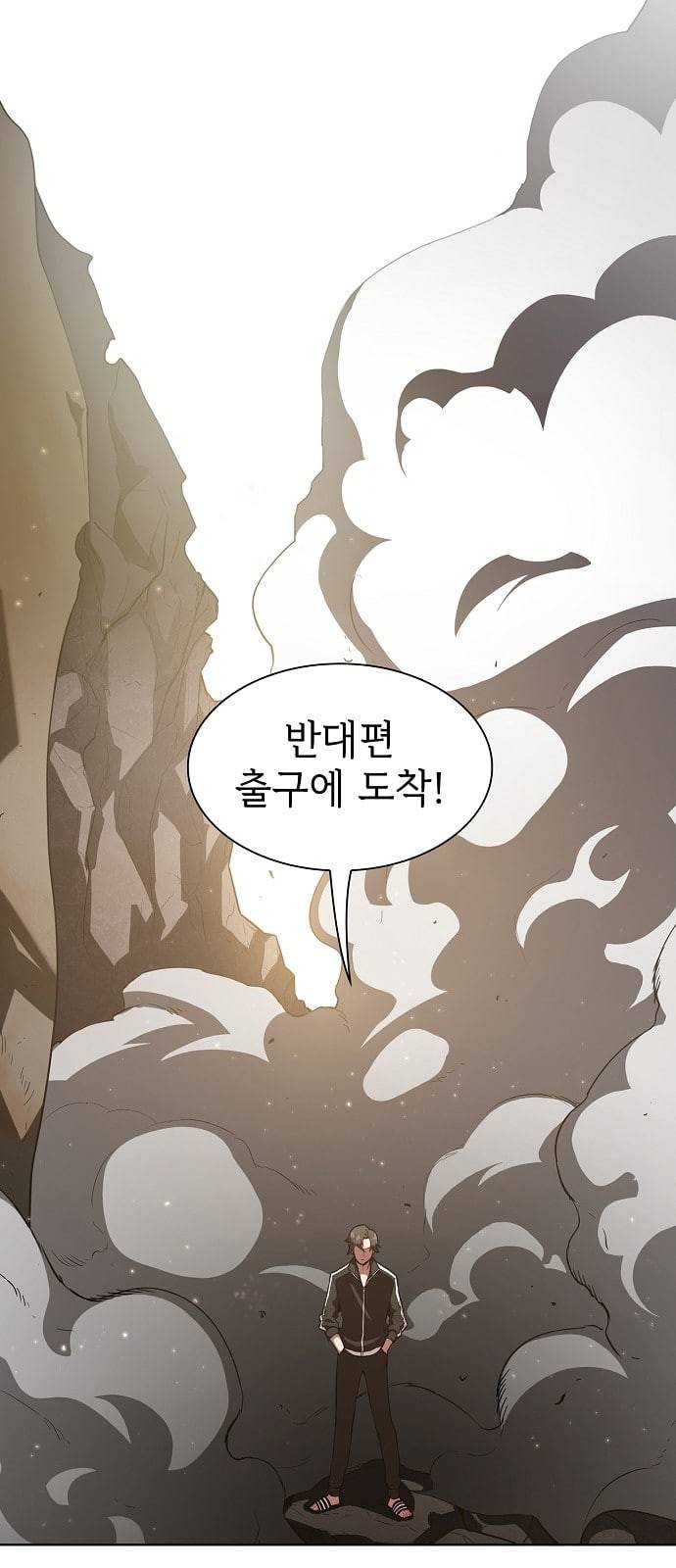 튜토리얼 탑의 고인물 4화 61