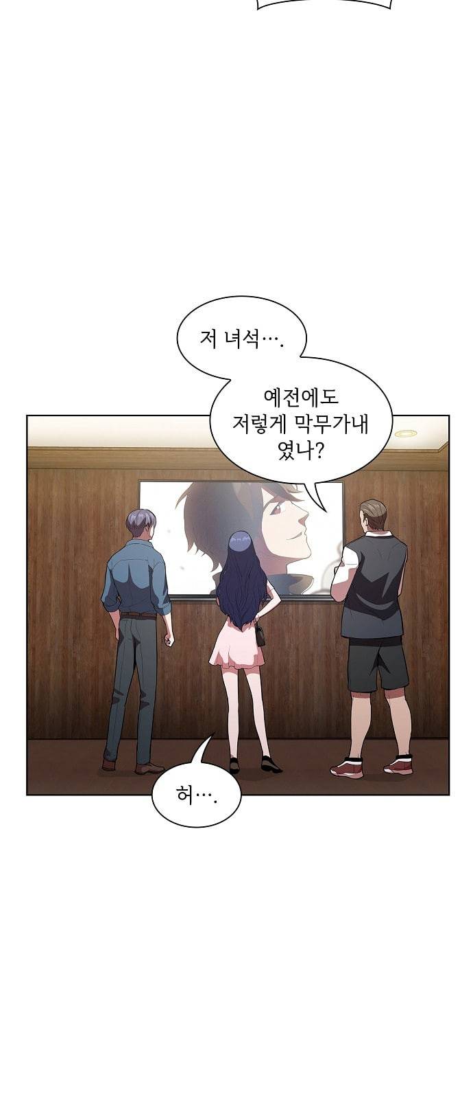 튜토리얼 탑의 고인물 4화 64
