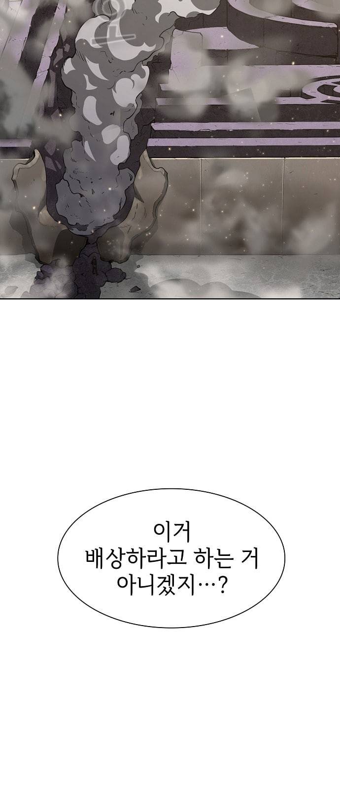 튜토리얼 탑의 고인물 4화 68