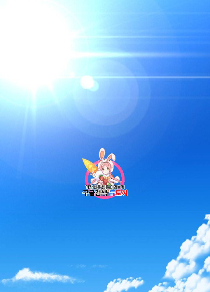 끝이 아닌 시작 58화 1