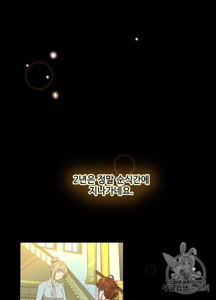 끝이 아닌 시작 58화 14