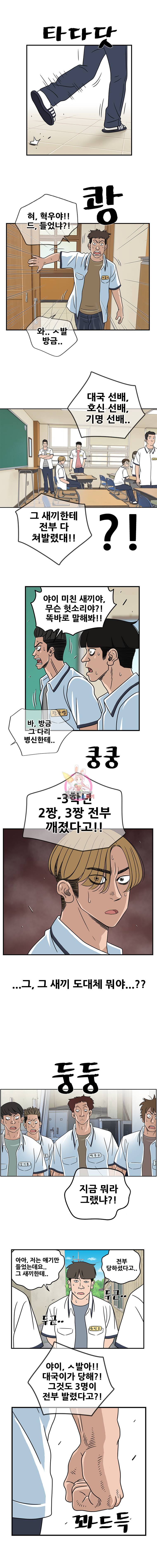 경이로운 소문 15화 1