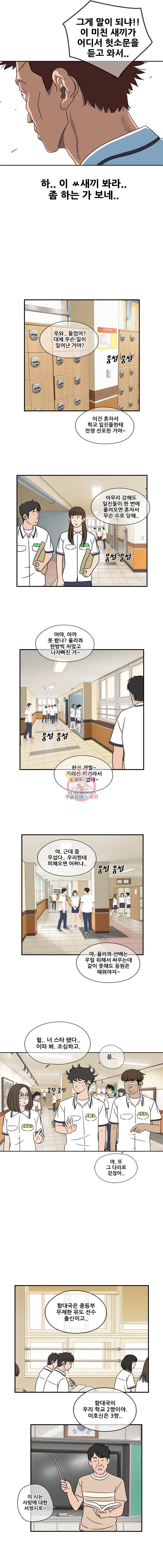 경이로운 소문 15화 2