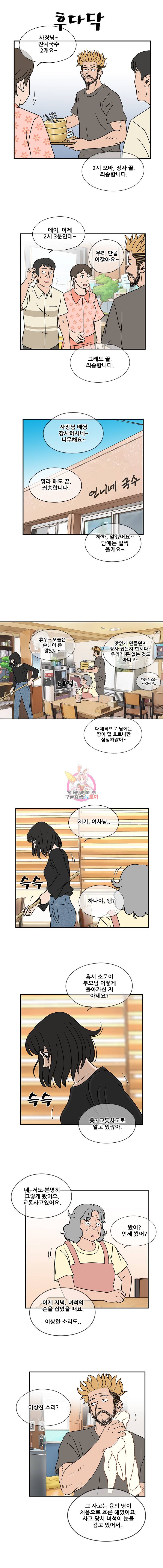 경이로운 소문 15화 5