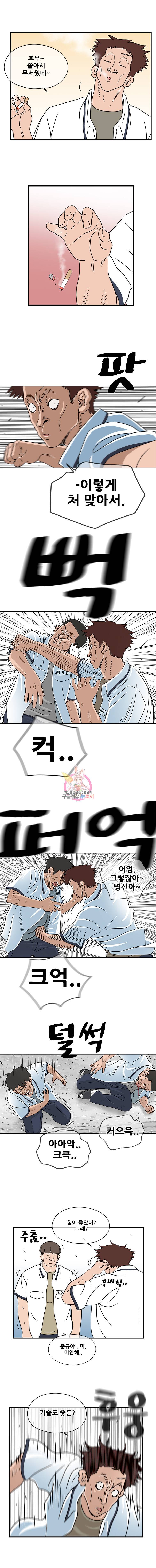 경이로운 소문 15화 8