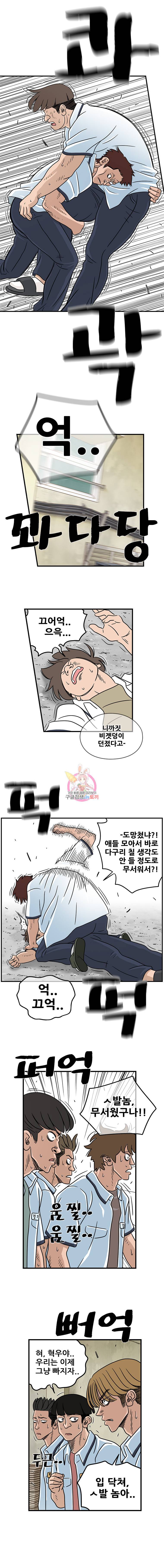 경이로운 소문 15화 9