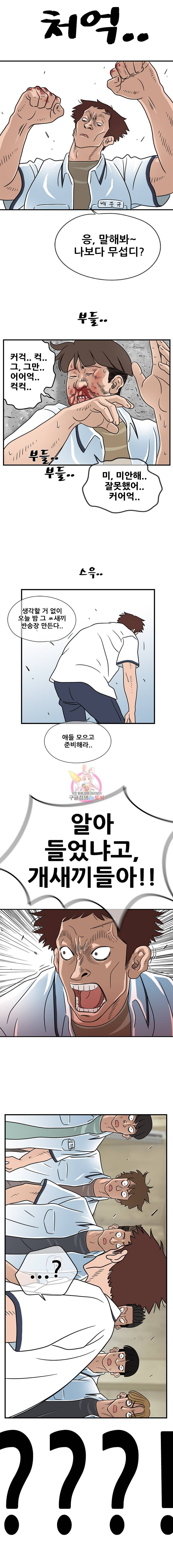 경이로운 소문 15화 10