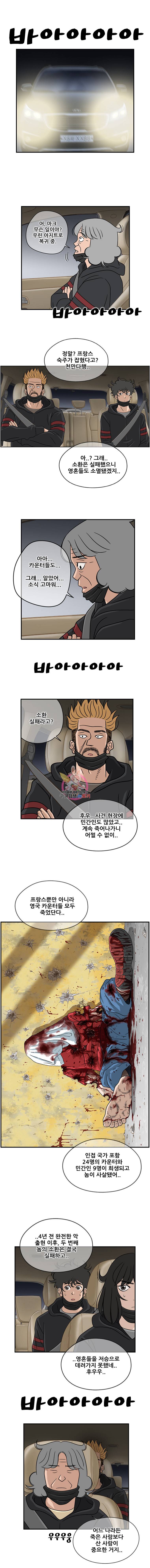 경이로운 소문 35화 1