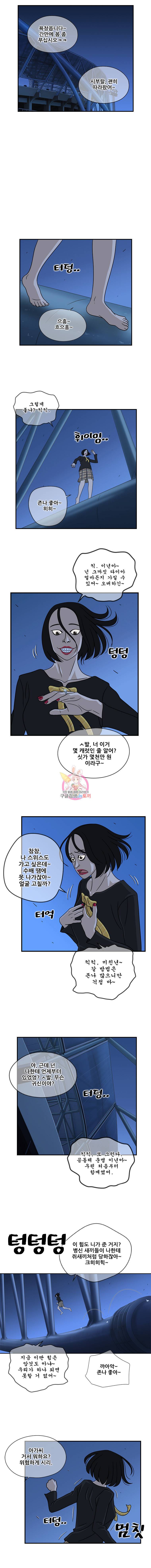 경이로운 소문 35화 3