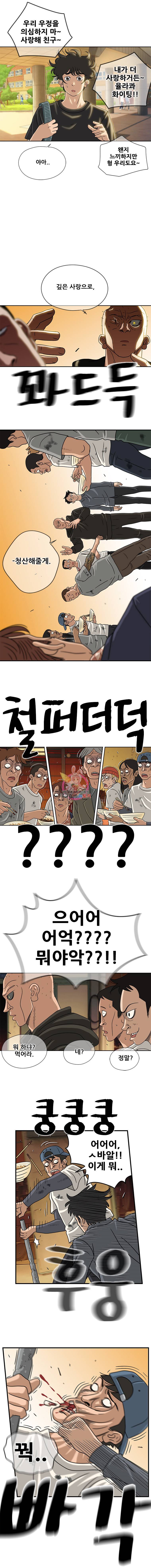 경이로운 소문 45화 3