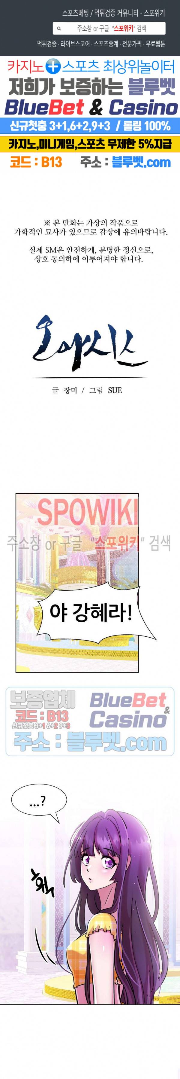 오아시스 13화 1