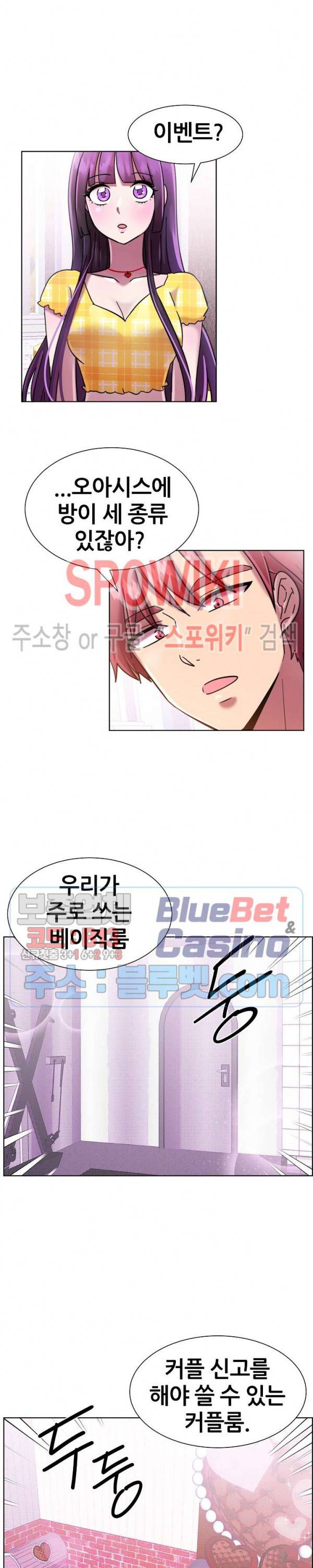 오아시스 13화 3