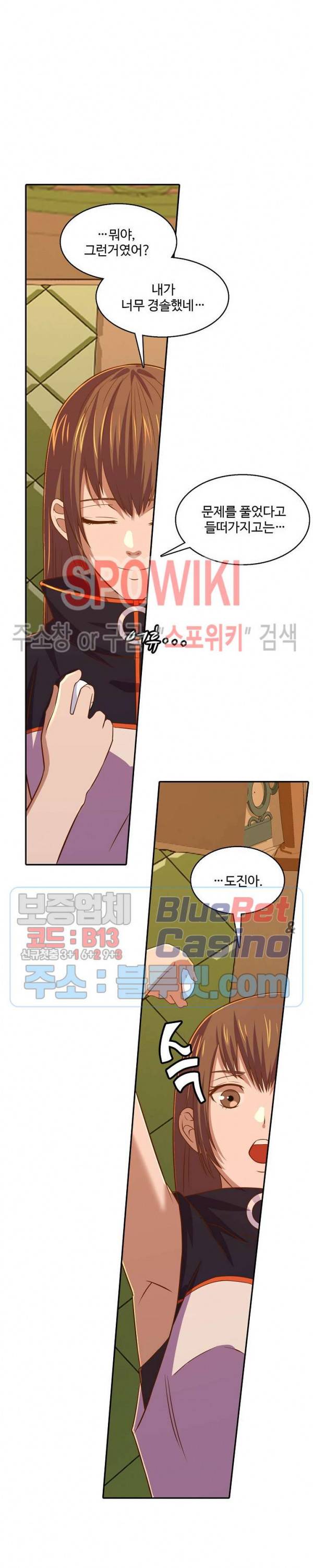 리셋하여 만렙 플레이어 34화 4