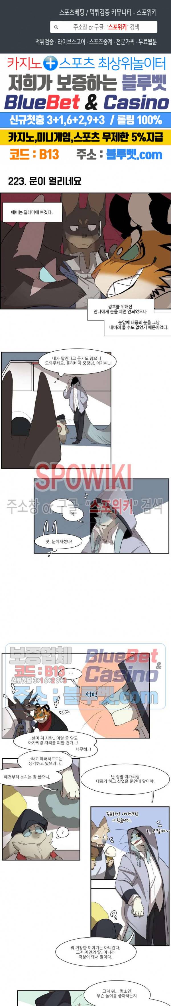 고양이 아가씨와 경호원들 182화 1