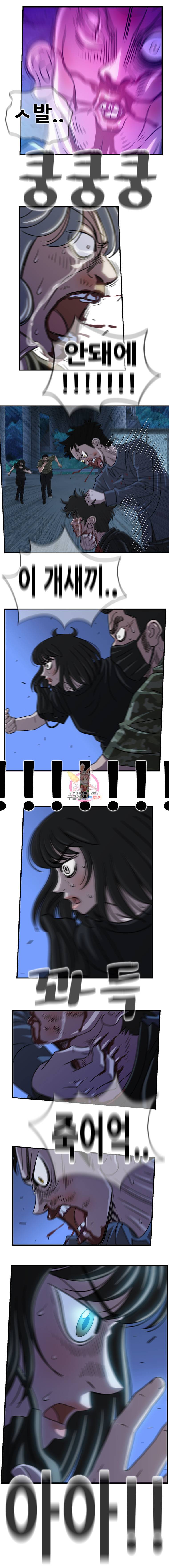 경이로운 소문 55화 2