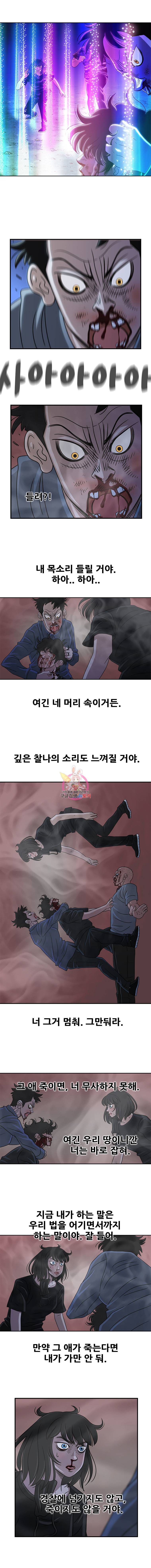 경이로운 소문 55화 3