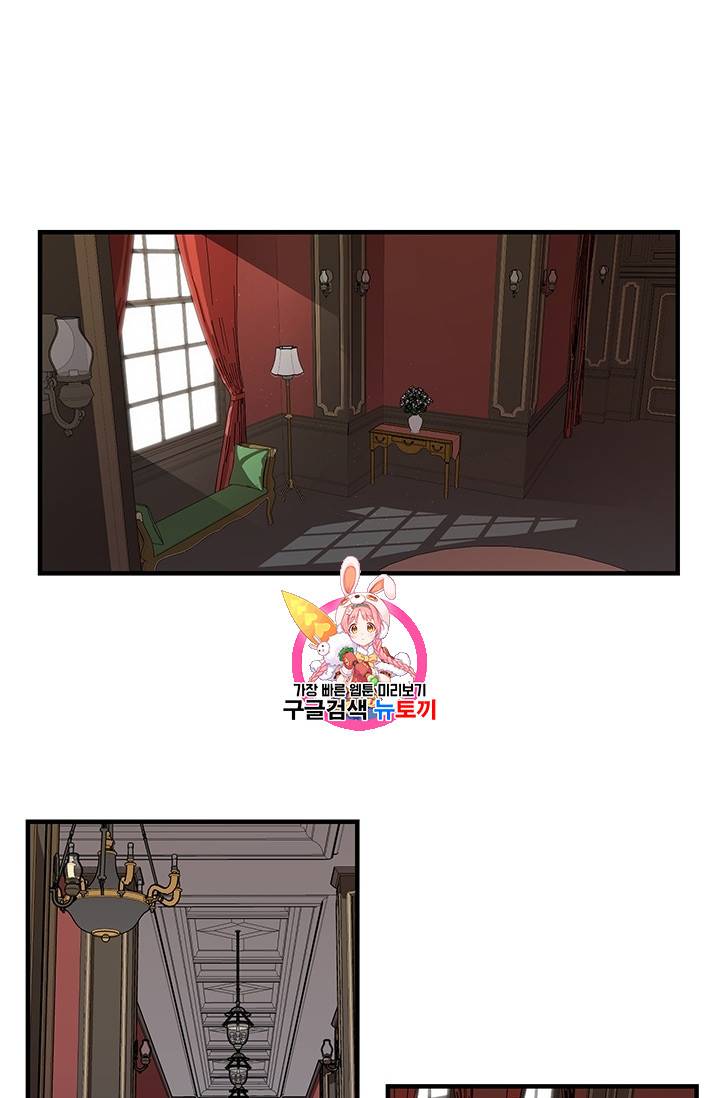 나 홀로 버그로 꿀빠는 플레이어 18화 1