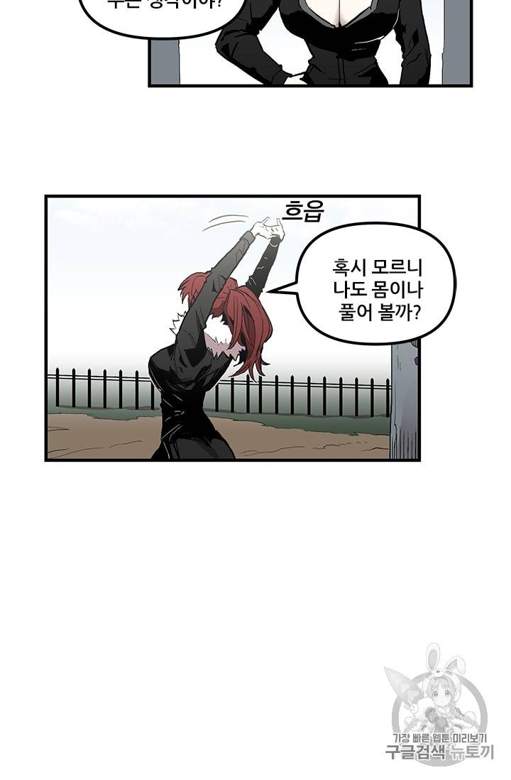 나 홀로 버그로 꿀빠는 플레이어 18화 6