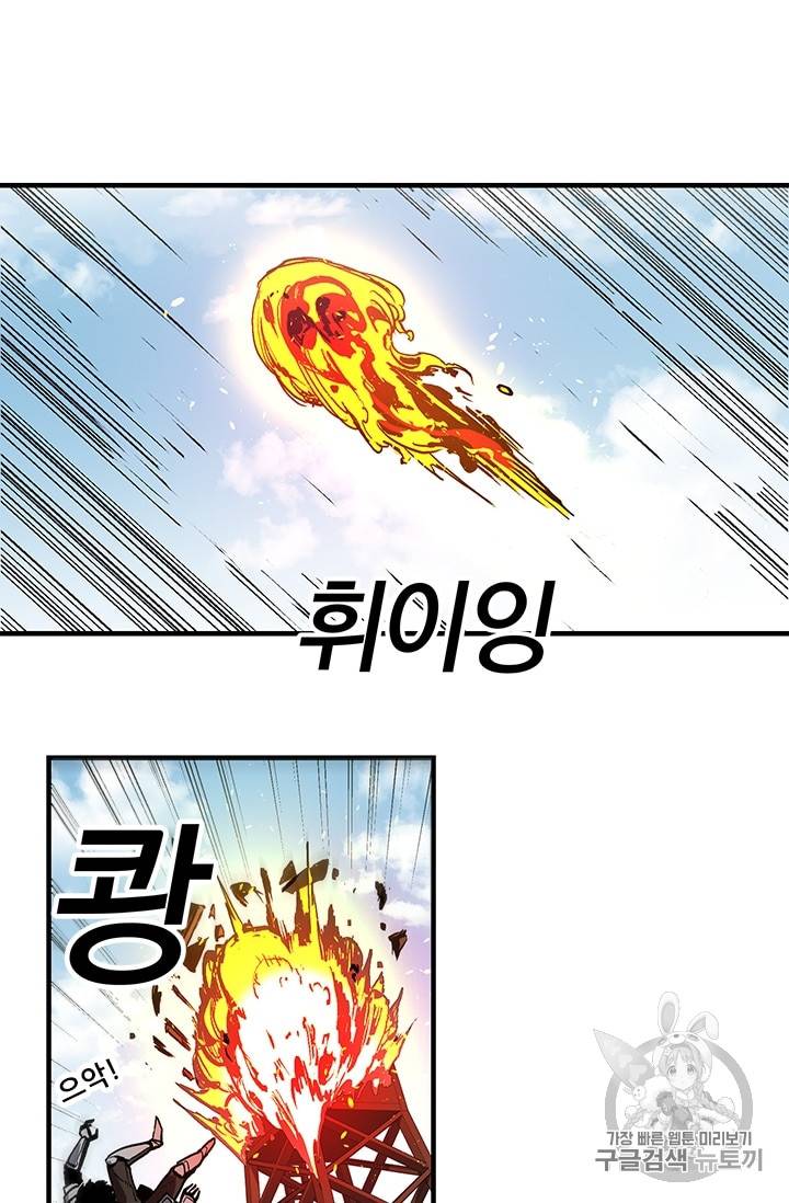 나 홀로 버그로 꿀빠는 플레이어 18화 8
