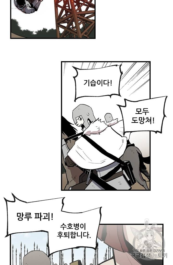 나 홀로 버그로 꿀빠는 플레이어 18화 9