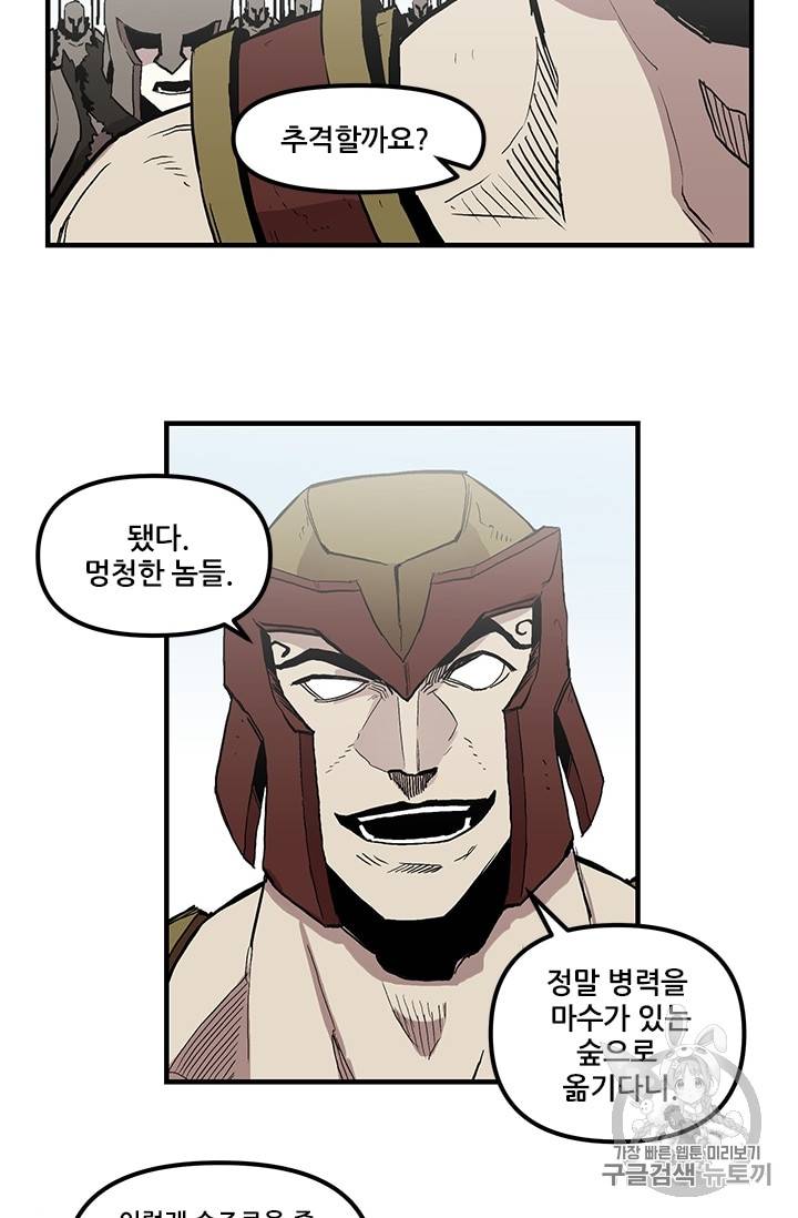 나 홀로 버그로 꿀빠는 플레이어 18화 10
