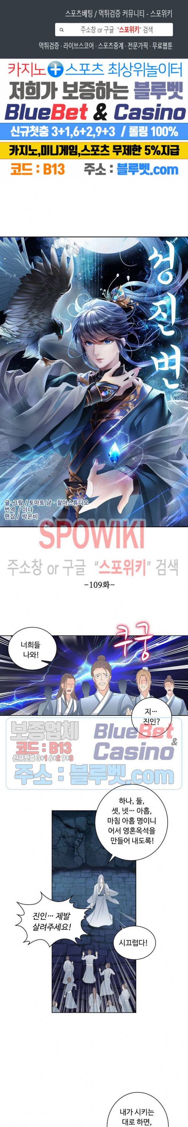 성진변 109화 1
