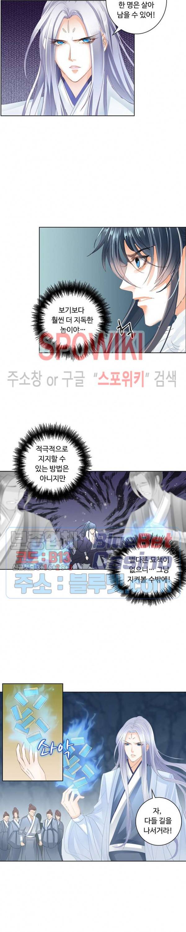 성진변 109화 2