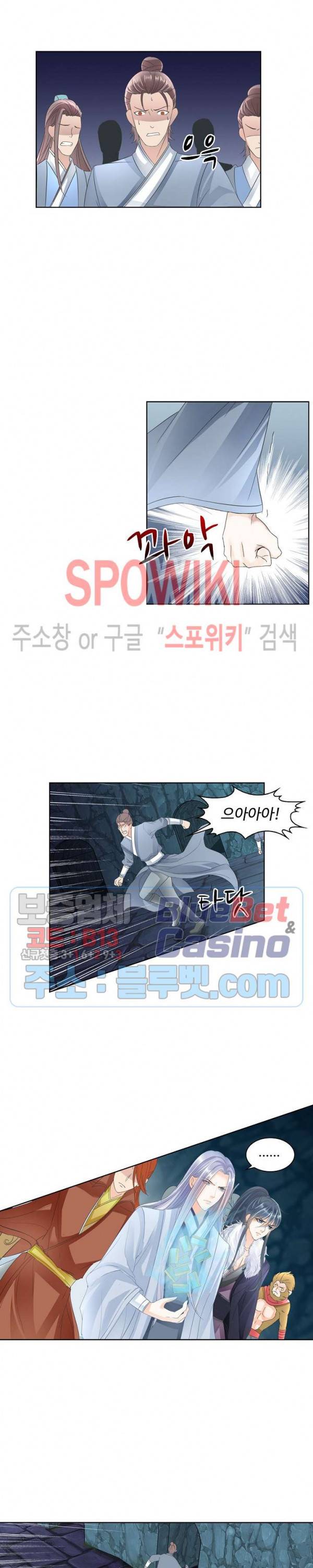 성진변 109화 3