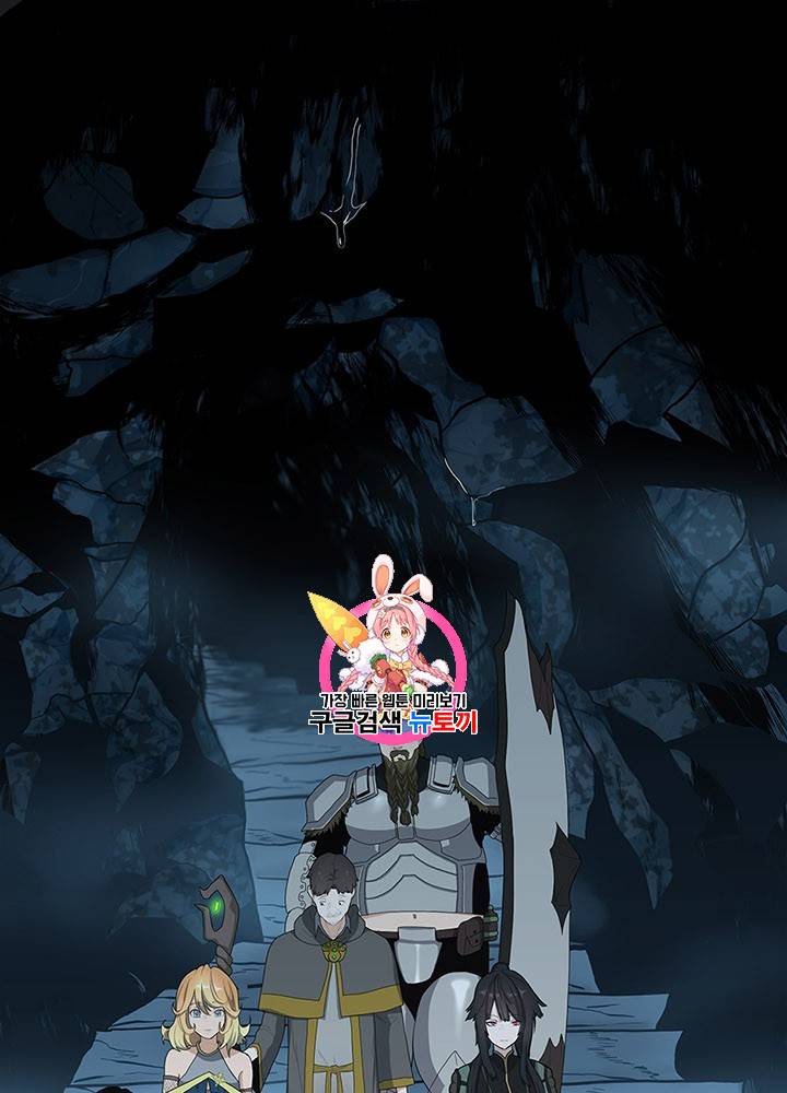 끝이 아닌 시작 59화 1