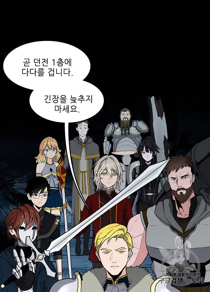 끝이 아닌 시작 59화 8
