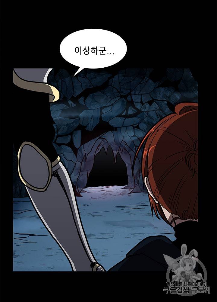 끝이 아닌 시작 59화 15